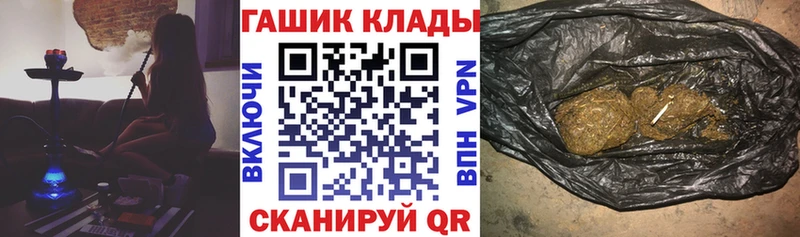 ГАШ хэш  Купить  Ясногорск 