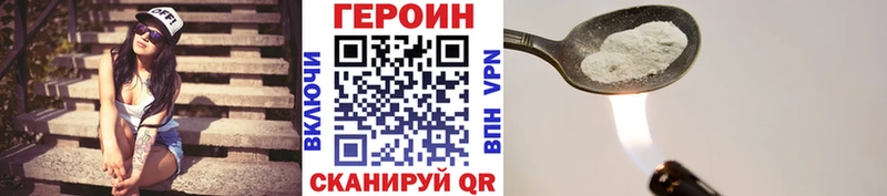 ГЕРОИН Афган  Купить  Ясногорск 