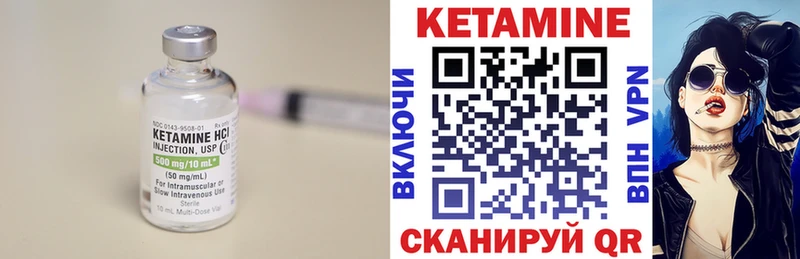 КЕТАМИН VHQ  Купить где  Ясногорск