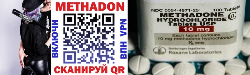 МЕТАДОН кристалл  Купить  Ясногорск 