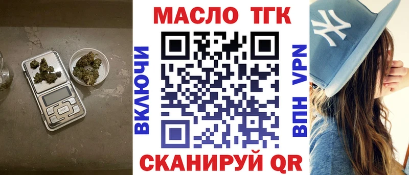 Дистиллят ТГК Wax  Купить закладки  Ясногорск 